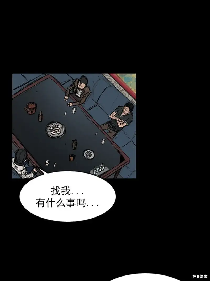 第148话下 第1页