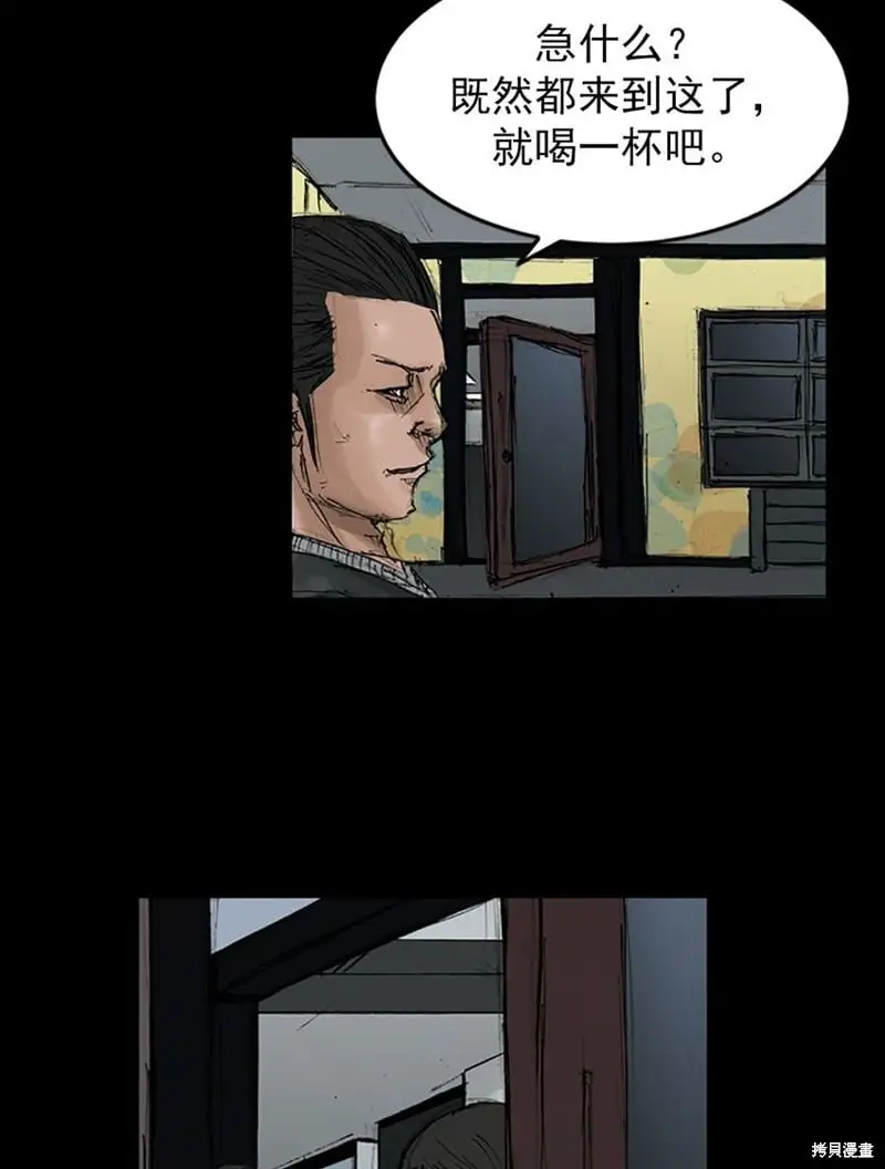 第148话下 第2页