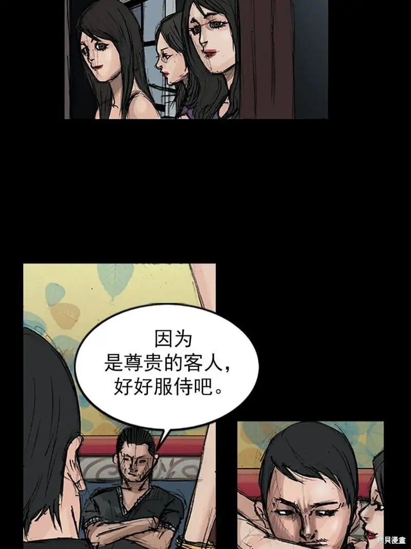 第148话下 第3页