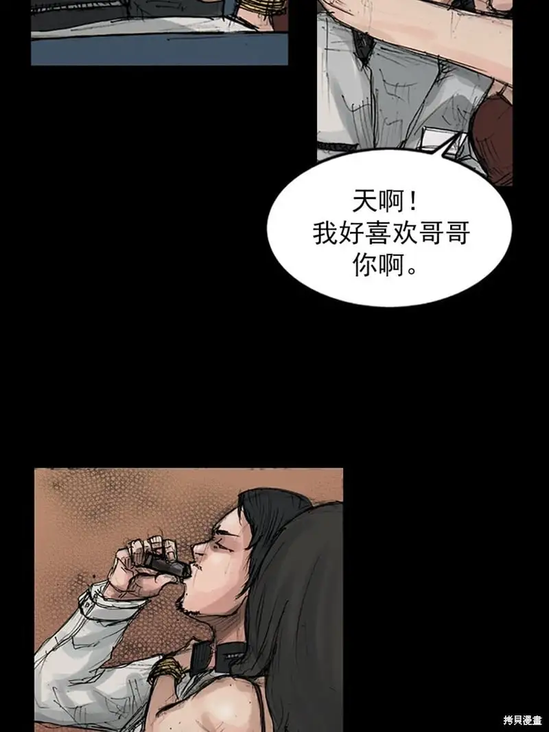 第148话下 第4页