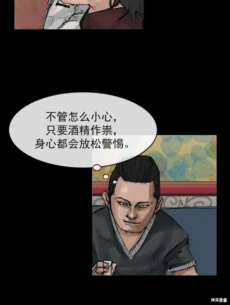 第148话下 第5页