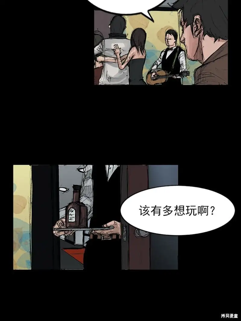 第148话下 第7页