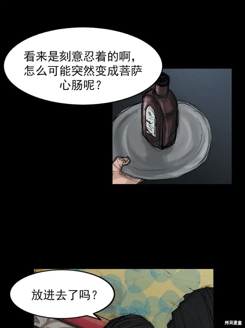 第148话下 第8页