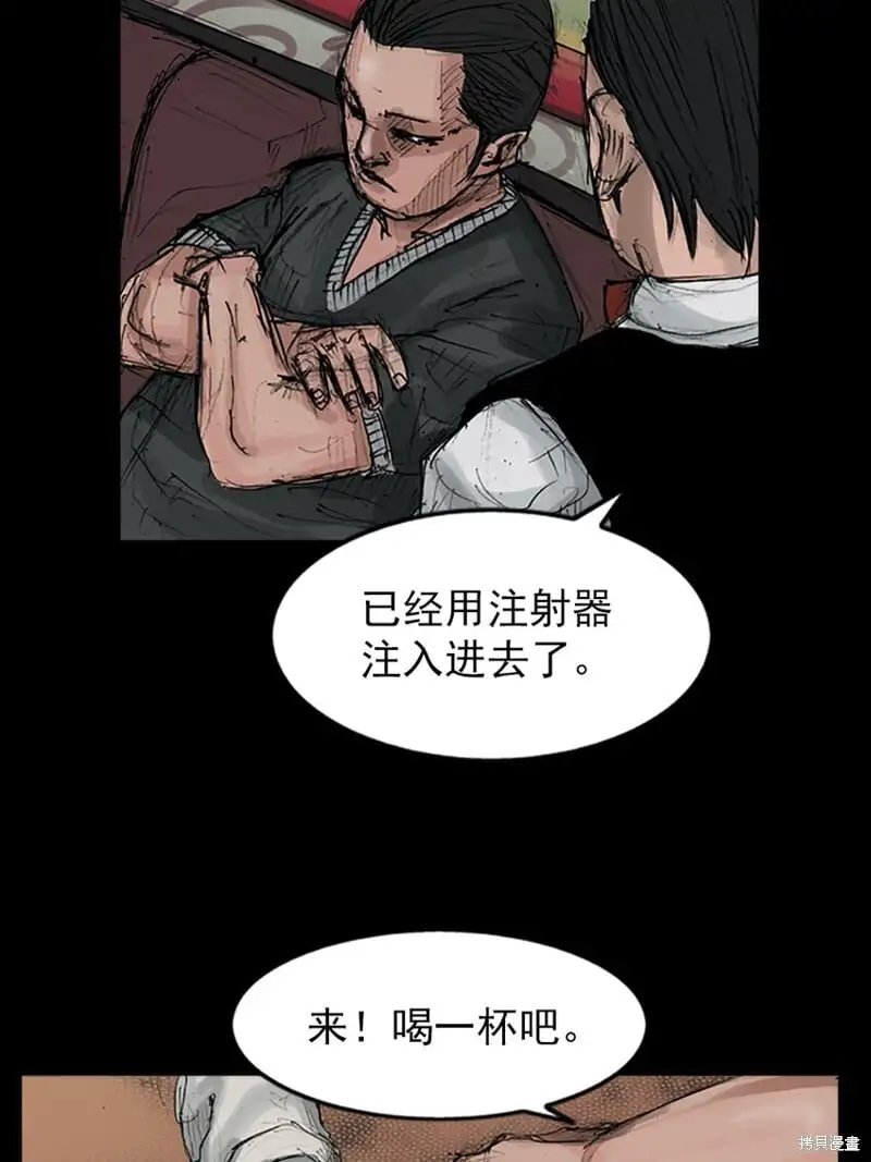 第148话下 第9页