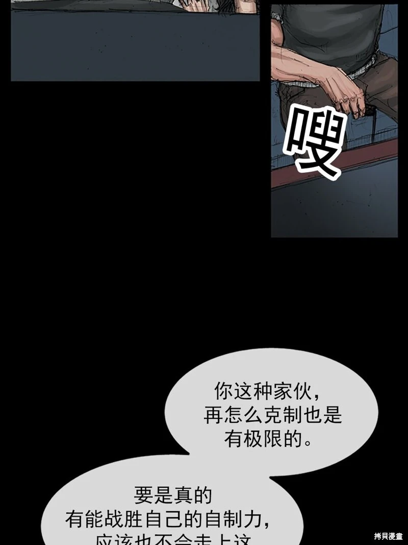 第148话下 第12页