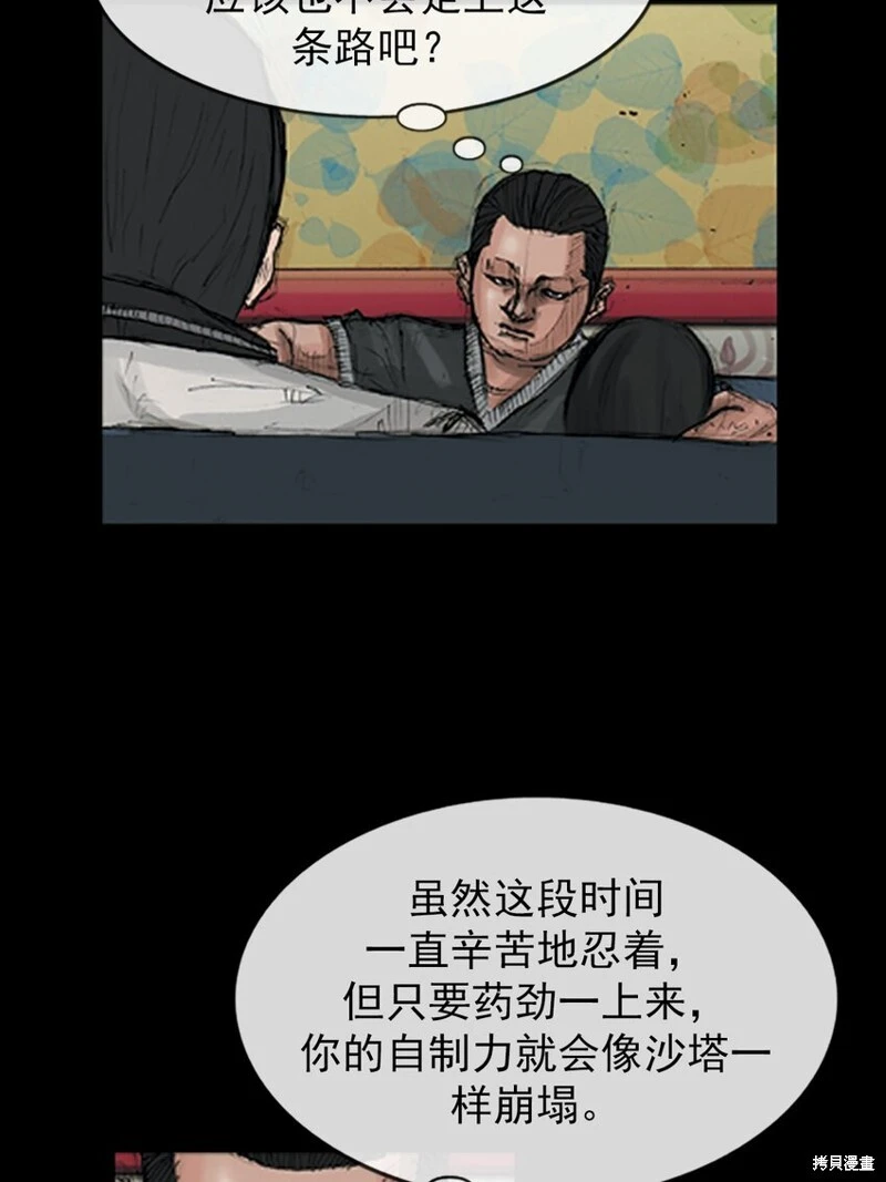 第148话下 第13页