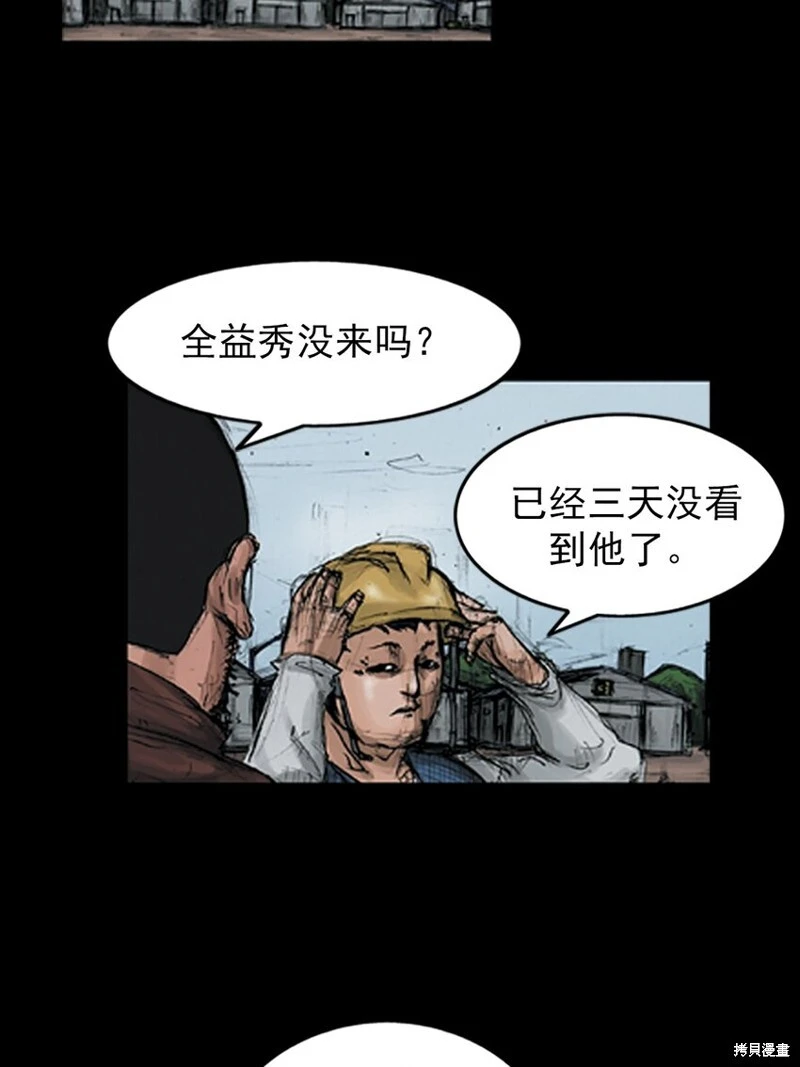 第148话下 第15页