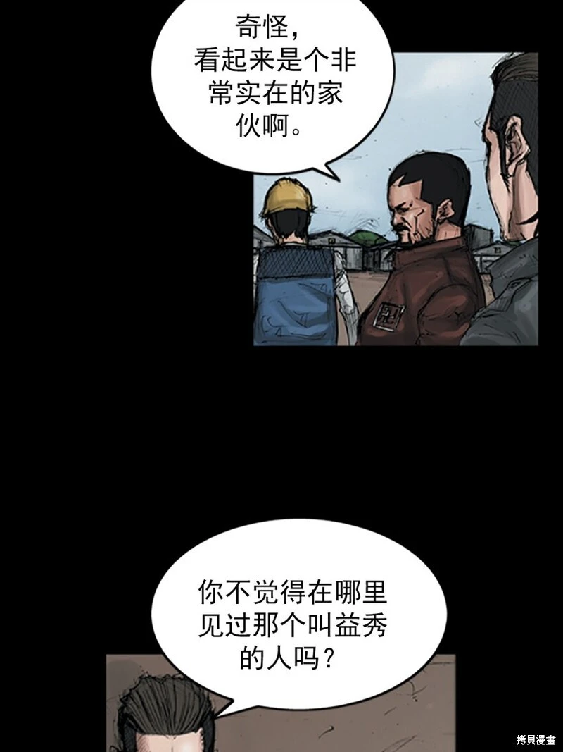 第148话下 第16页
