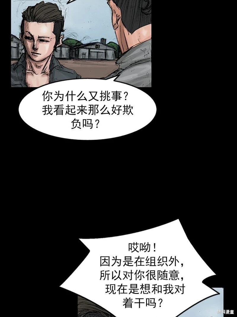第148话下 第18页