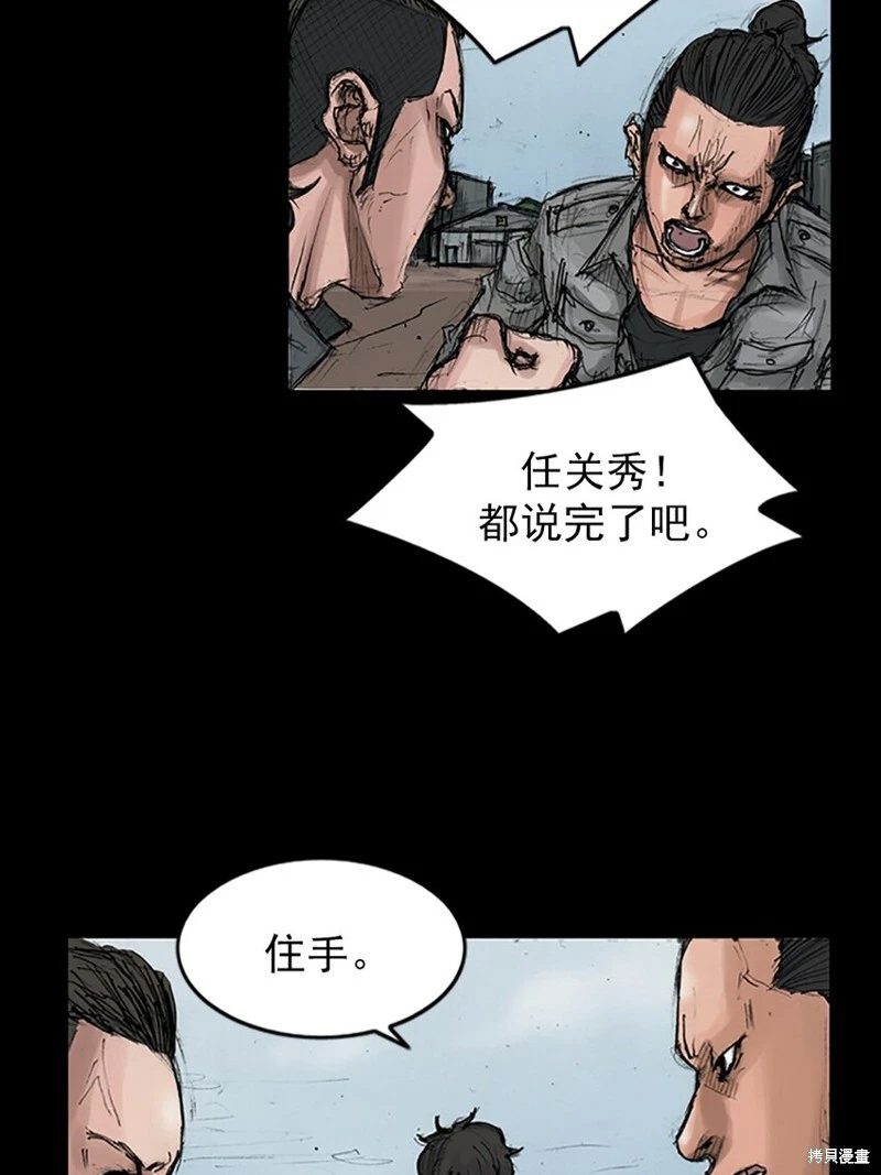第148话下 第19页