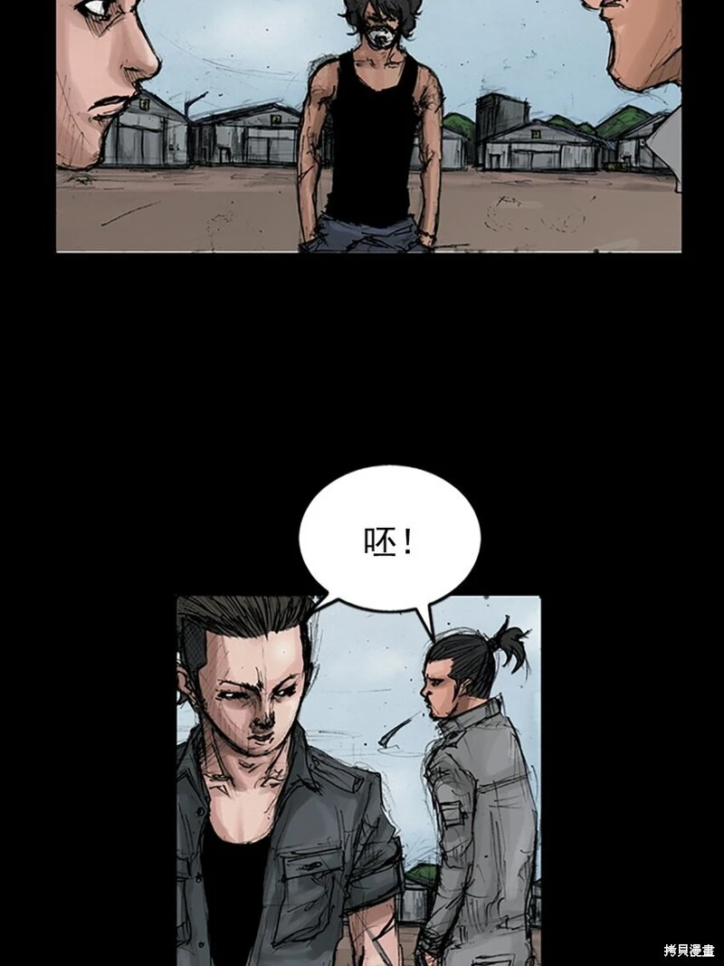 第148话下 第20页