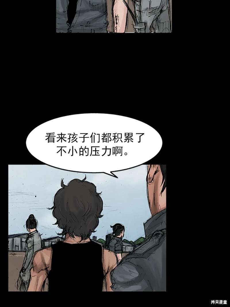 第148话下 第21页
