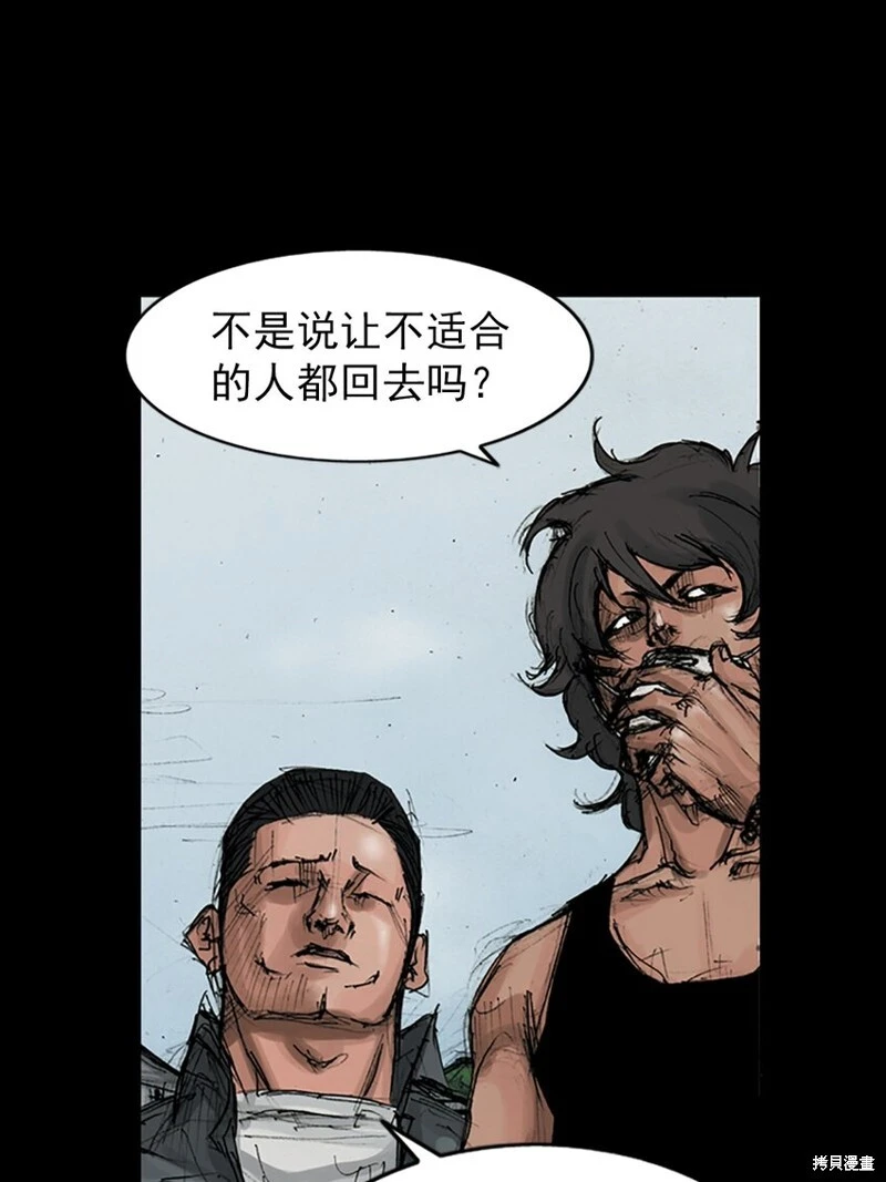 第148话下 第23页