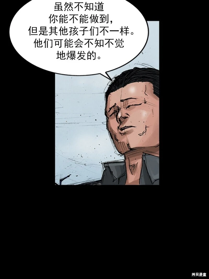 第148话下 第27页