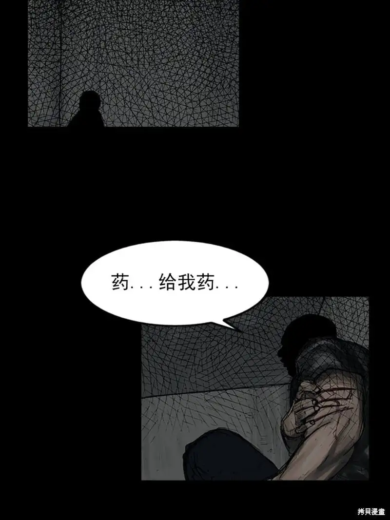 第149话上 第3页