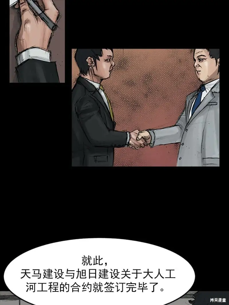 第149话上 第5页