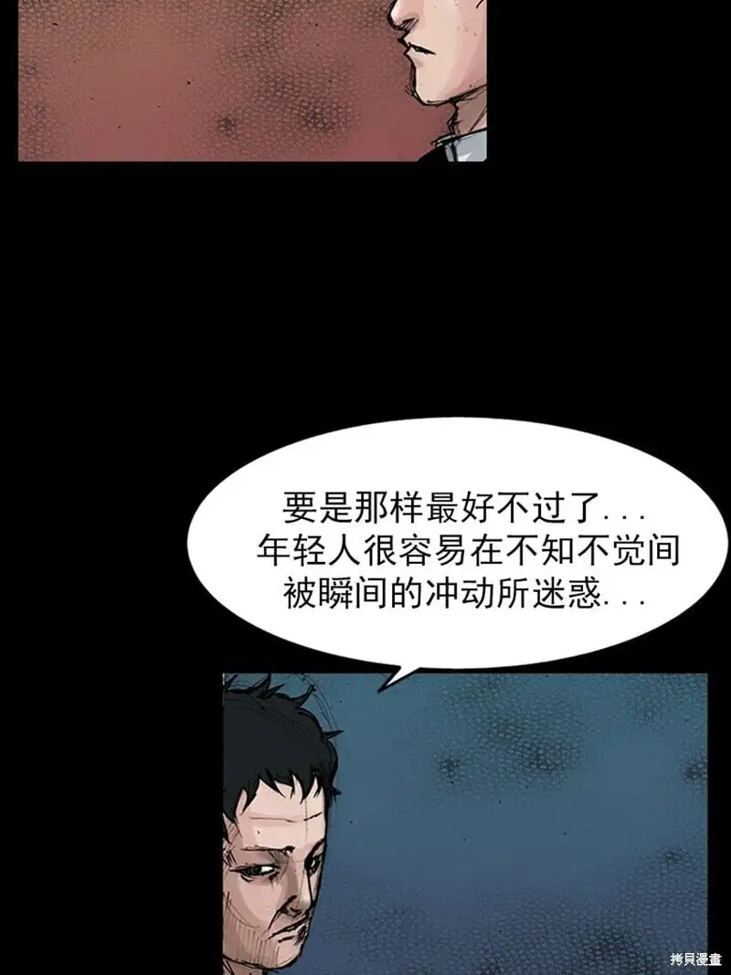 第149话上 第12页