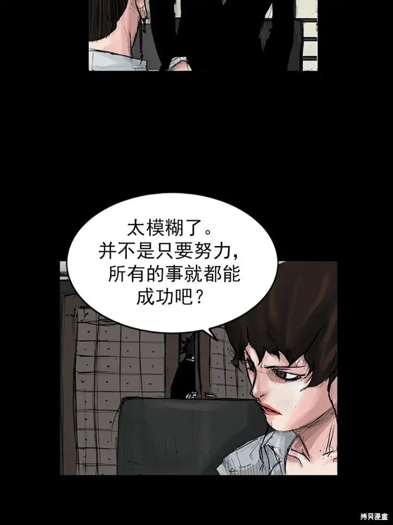 第149话上 第29页