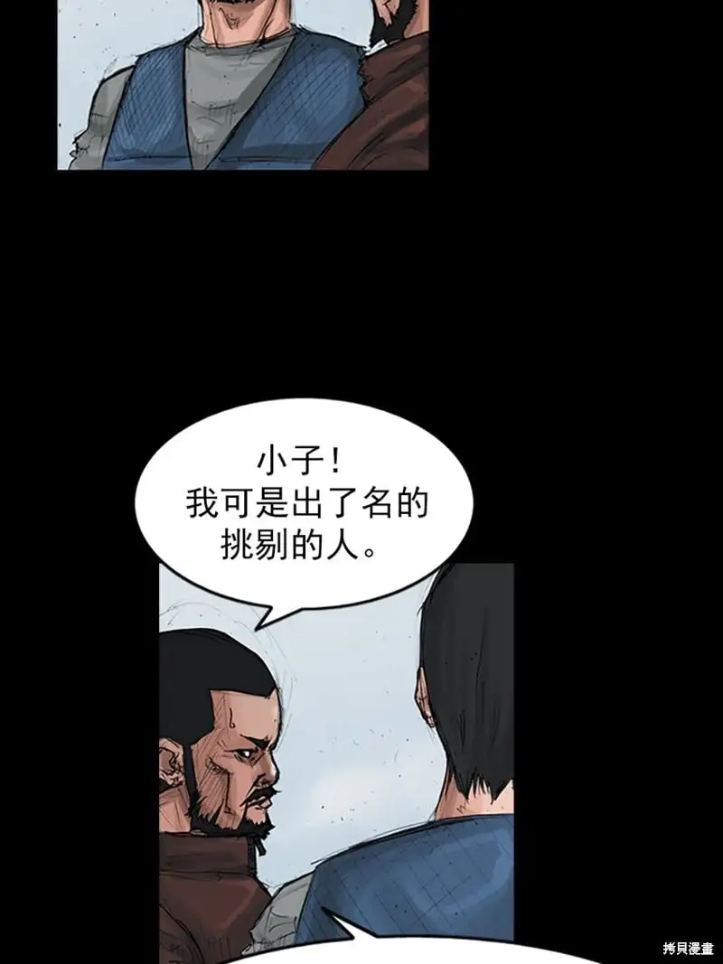 第149话下 第9页