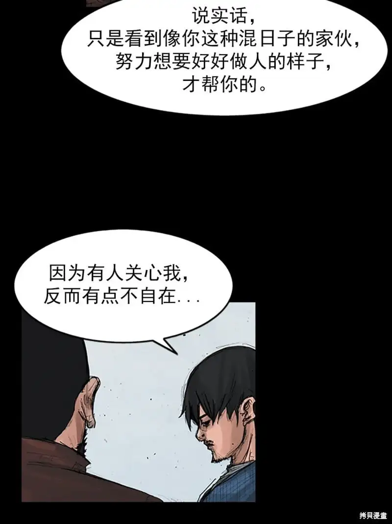 第149话下 第10页