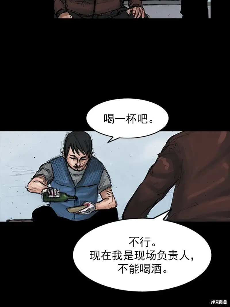 第149话下 第16页