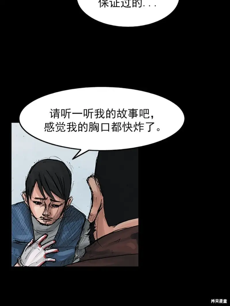第149话下 第19页
