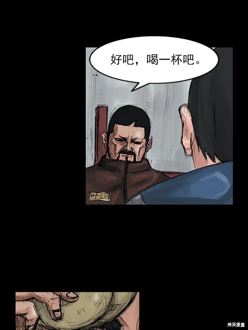 第149话下 第20页