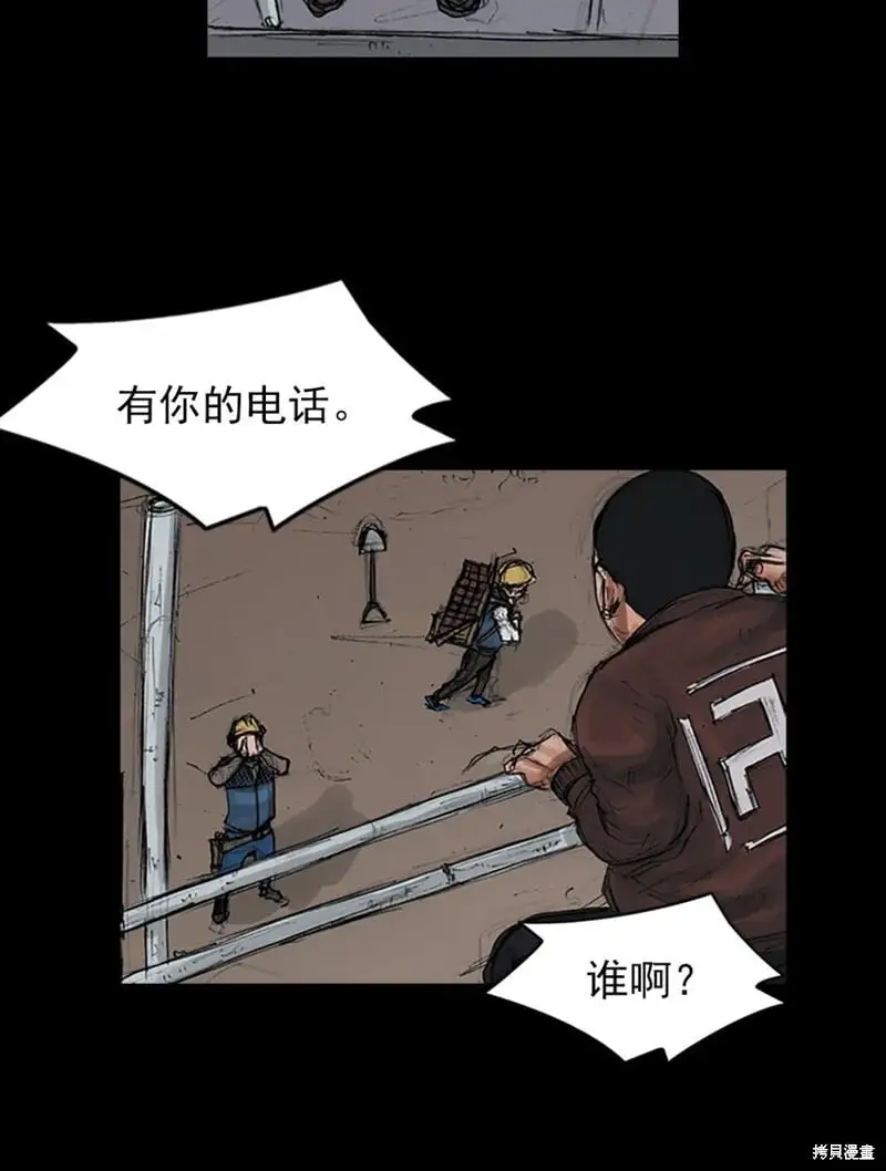 第149话下 第28页