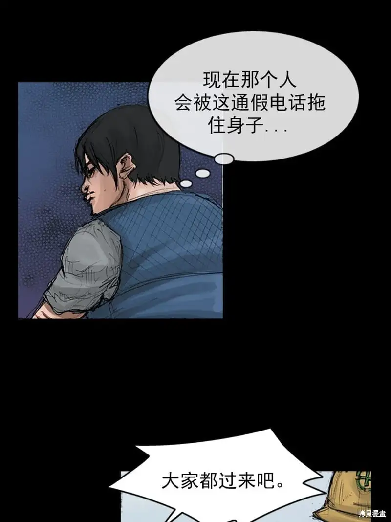 第149话下 第32页