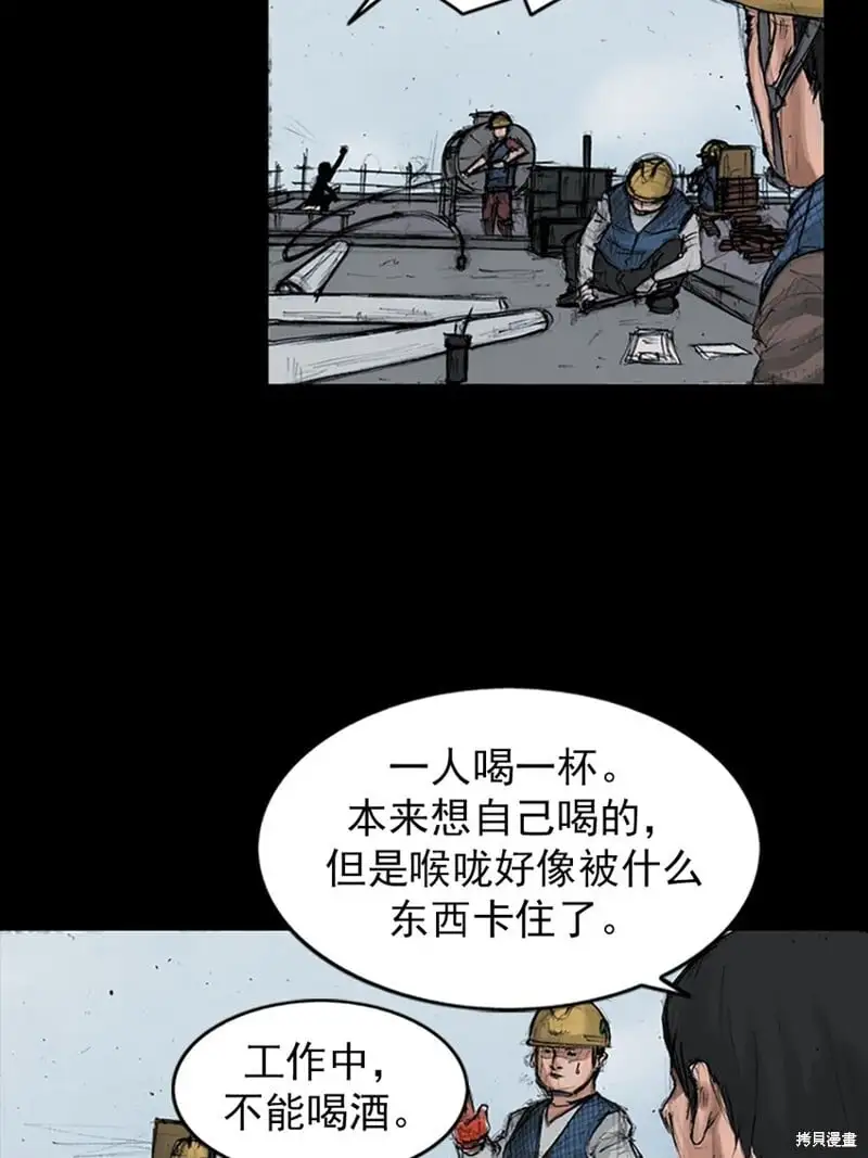 第149话下 第33页
