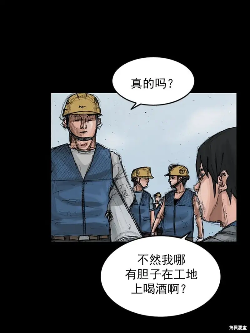 第149话下 第35页