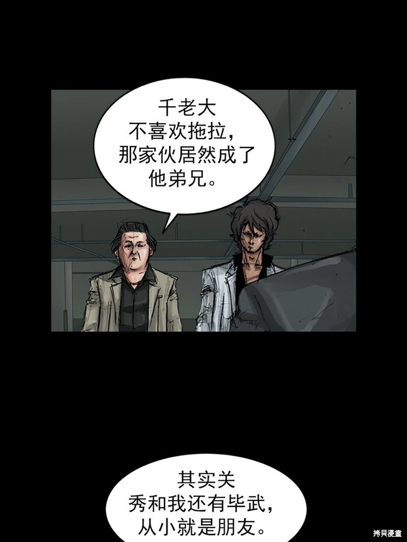 第153话上 第17页