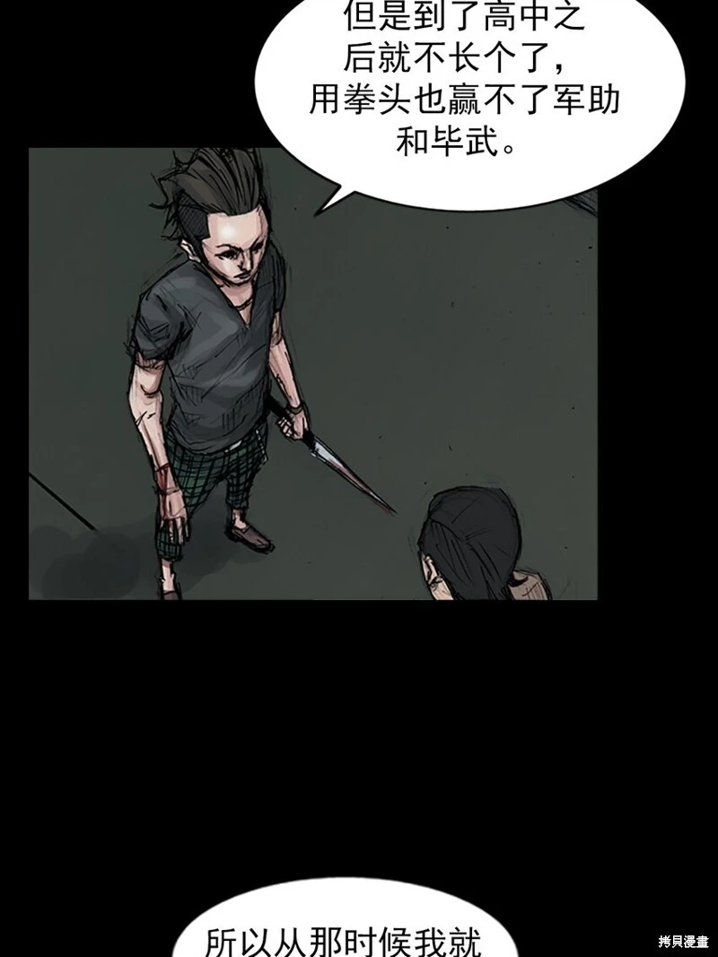 第153话上 第19页