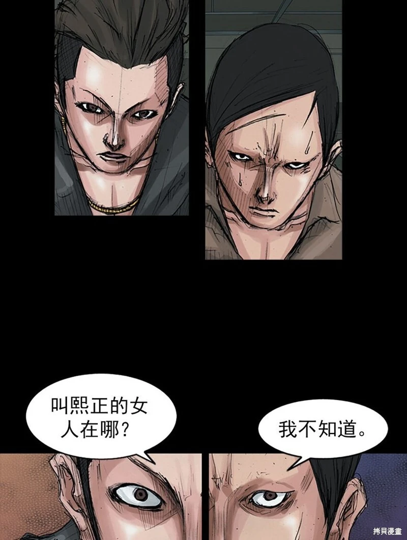 第153话上 第23页