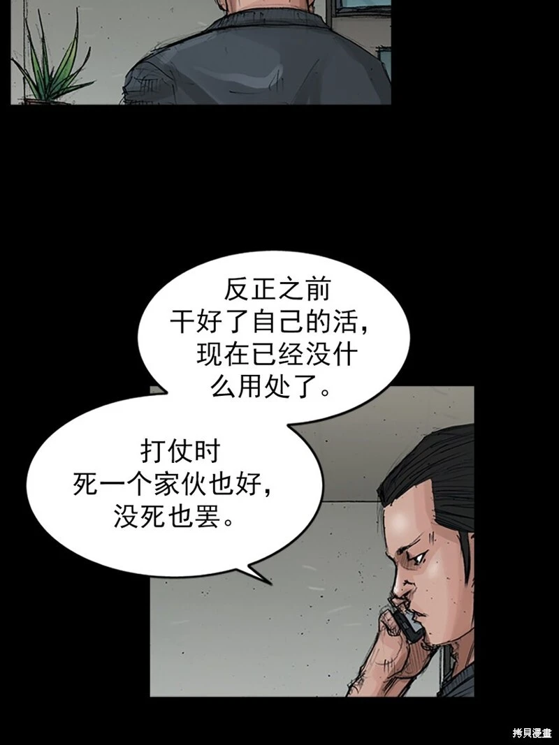第153话上 第30页