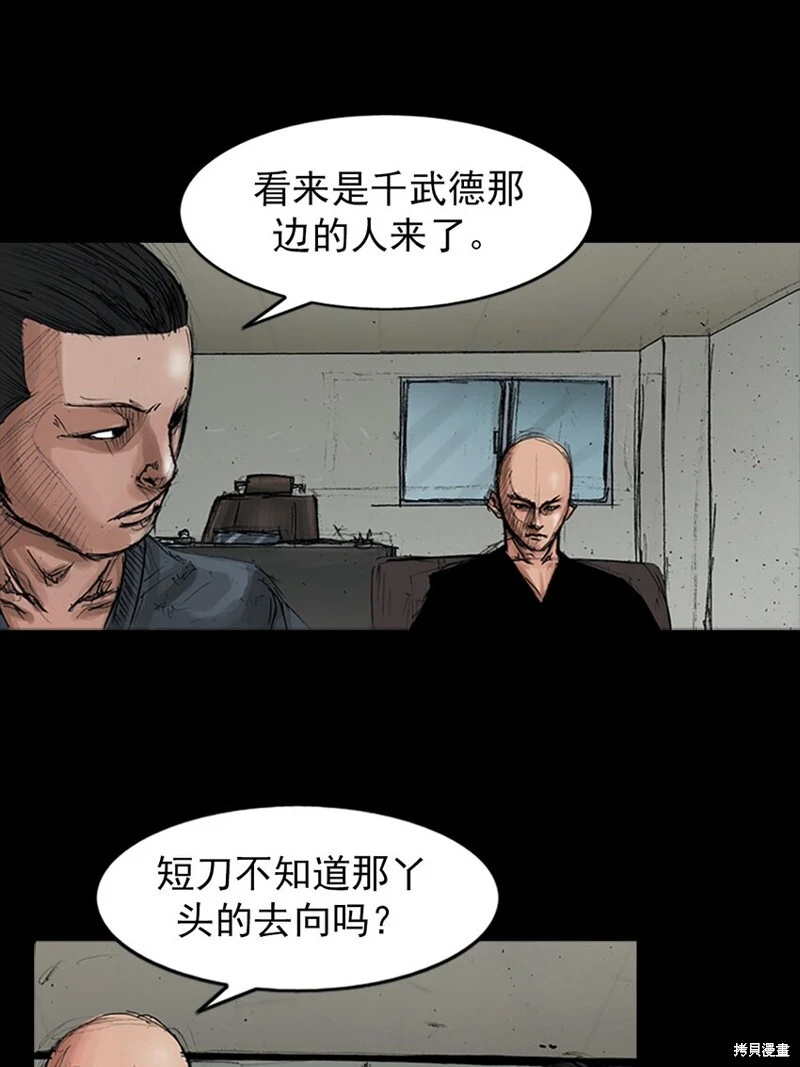 第153话上 第31页