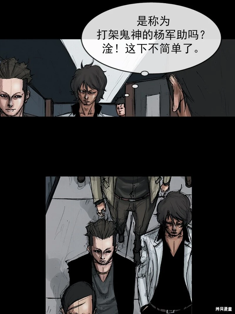 第152话下 第3页