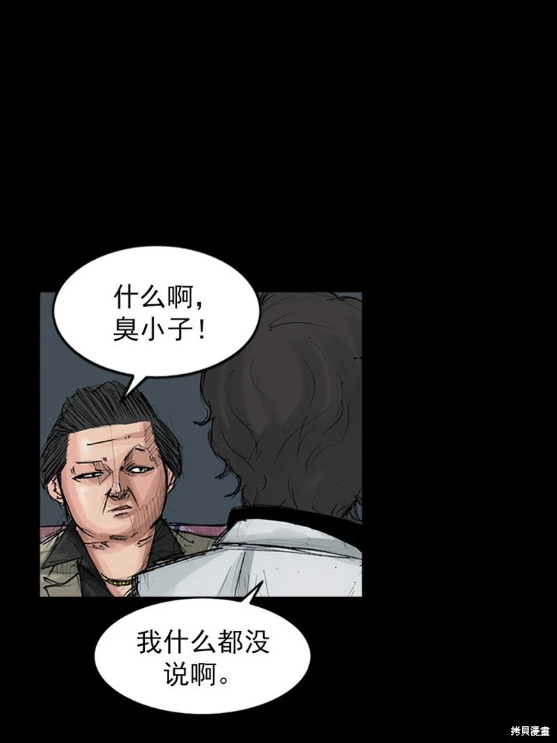 第152话下 第13页