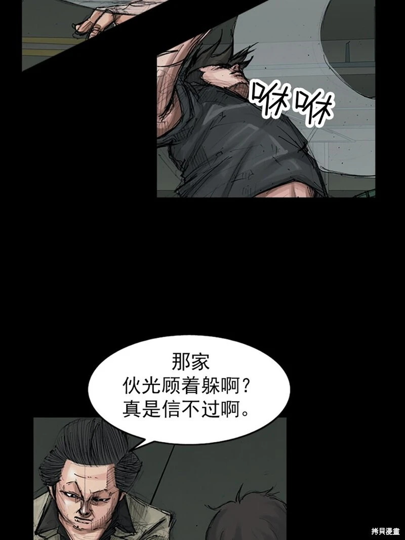 第152话下 第27页
