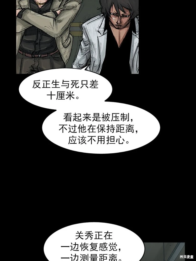 第152话下 第28页