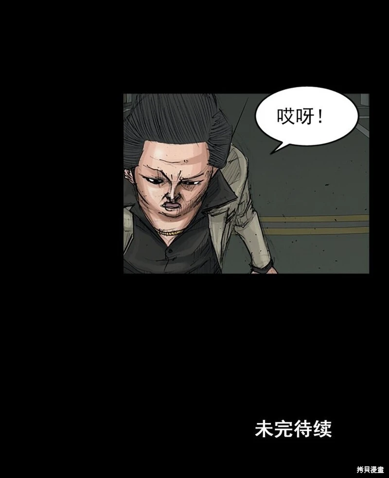 第152话下 第32页