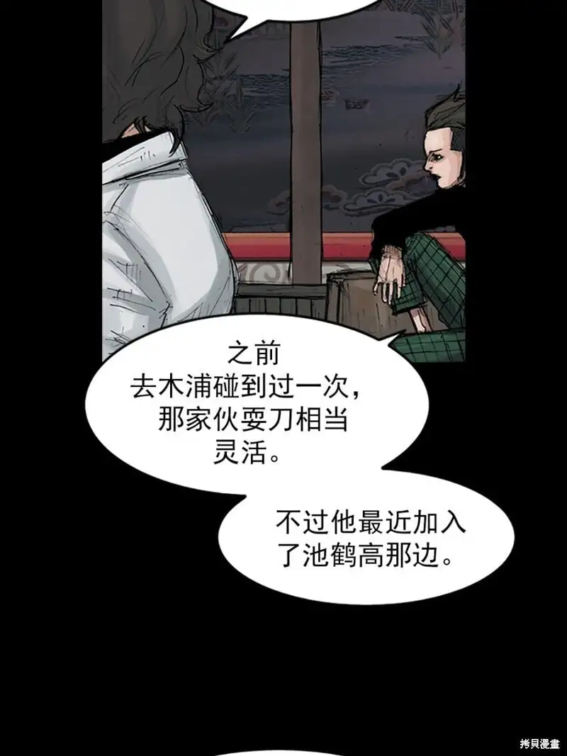第152话上 第3页
