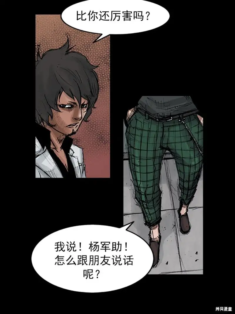 第152话上 第4页