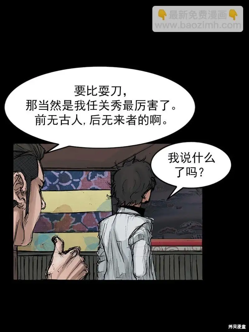 第152话上 第5页
