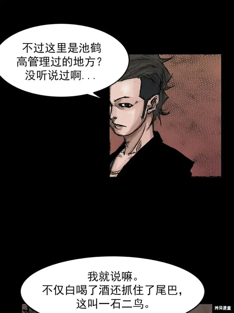 第152话上 第6页