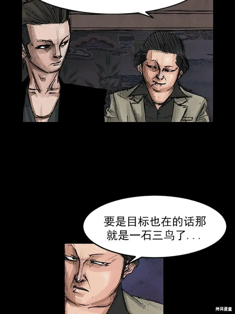 第152话上 第7页