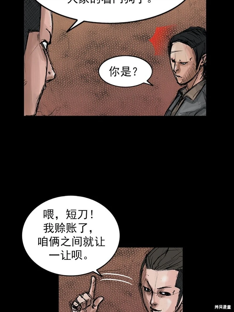 第152话上 第10页
