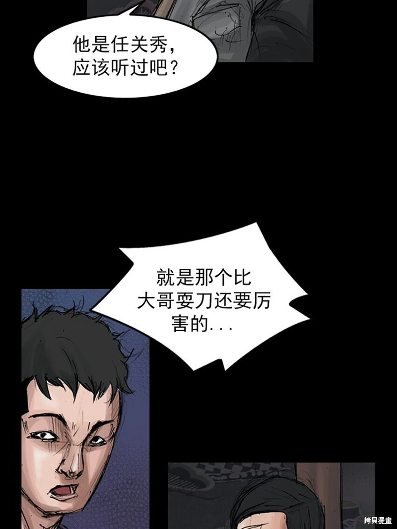 第152话上 第12页
