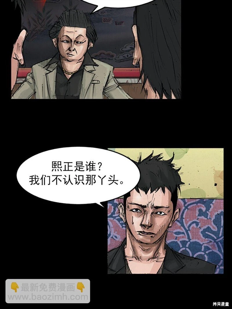 第152话上 第14页