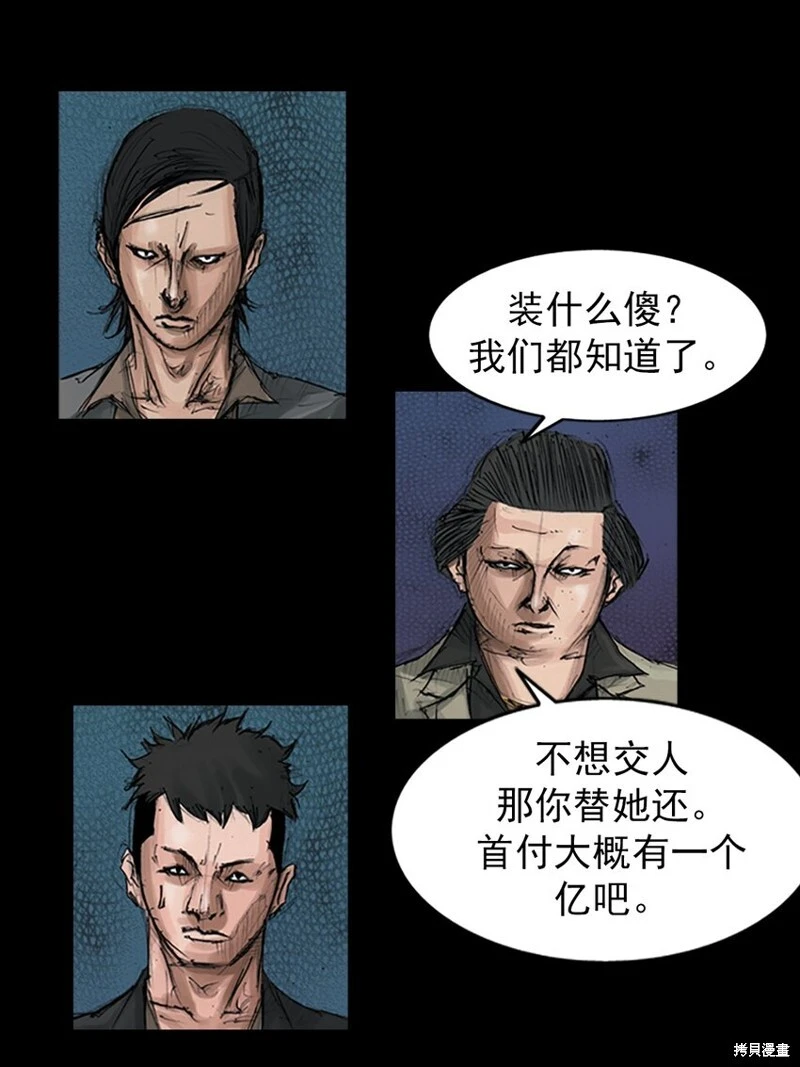 第152话上 第15页